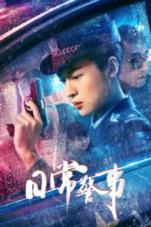 Police On The Beat Trailer