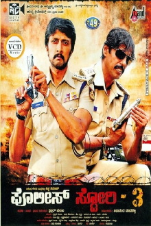 Police Story 3 Trailer