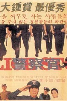 Police Story Trailer