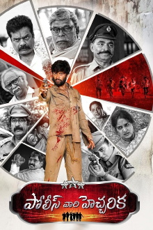 Police Vari Heccharika Trailer