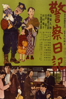Policeman's Diary Trailer