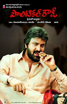 Political Rowdy Trailer
