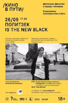 Politzek is the New Black Trailer
