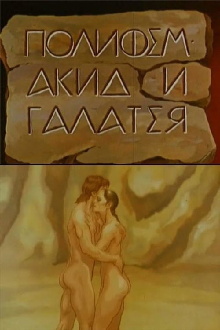 Polyphemus, Acis and Galatea Trailer