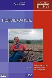 Polyushko, pole Trailer