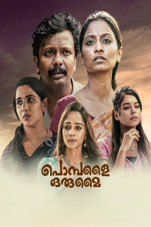 Pombalai Orumai Trailer