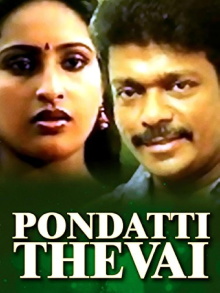 Pondatti Thevai Trailer