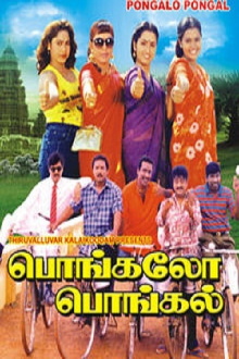 Pongalo Pongal Trailer