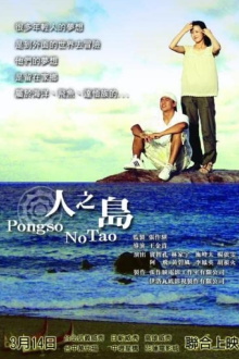Pongso no Tao Trailer