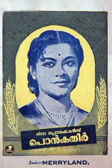 Ponkathir Trailer
