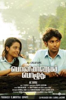 Ponmaalai Pozhudhu Trailer