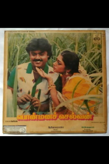 Ponmana Selvan Trailer