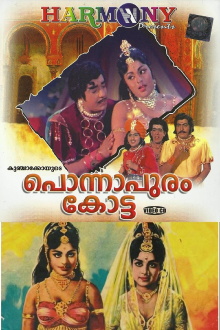 Ponnapuram Kotta Trailer