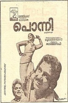 Ponni Trailer