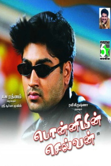 Ponniyin Selvan Trailer