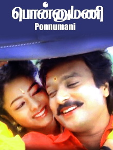 Ponnumani Trailer