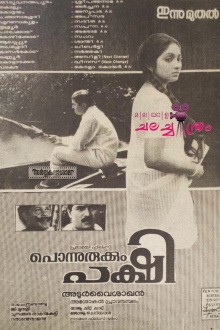 Ponnurukkum Pakshi Trailer
