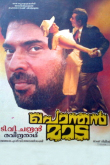 Ponthan Mada Trailer