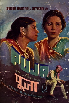 Pooja Trailer