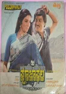 Pooja Phala Trailer