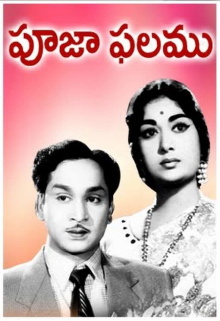 Pooja Phalamu Trailer