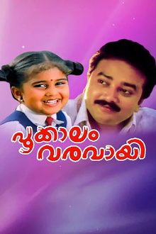 Pookkalam Varavayi Trailer
