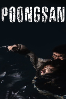 Poongsan Trailer