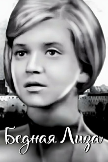 Poor Lisa Trailer
