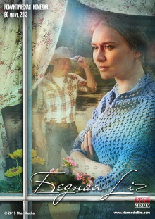 Poor Liz Trailer