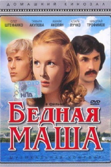 Poor Masha Trailer