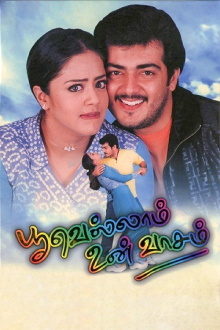 Poovellam Un Vasam Trailer