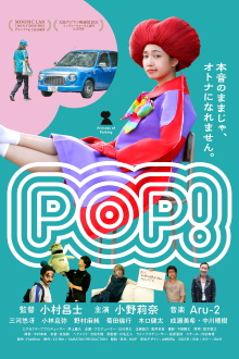 POP! Trailer