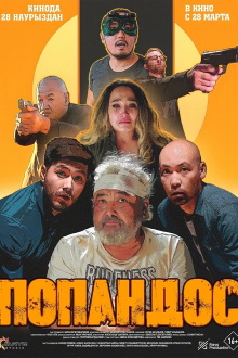 Popandos Trailer