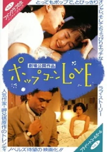 Popcorn Love Trailer