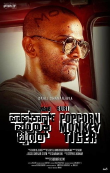 Popcorn Monkey Tiger Trailer