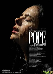 Pope Trailer