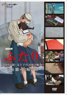 Poppy Hill - 300 Days of War Between Father and Son Trailer