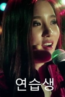 Popstars Trailer
