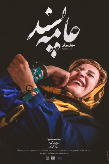 Popular Trailer
