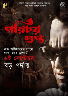 Porichoy Gupta Trailer
