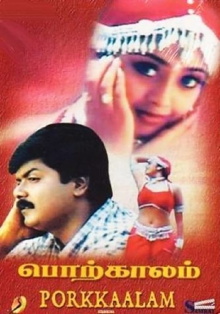 Porkkalam Trailer