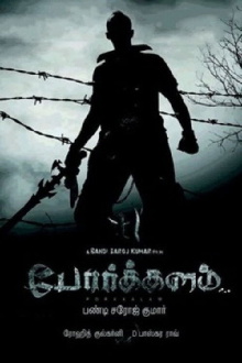 Porkkalam Trailer