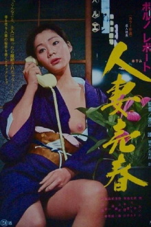 Porno report: Hitozuma baishun Trailer