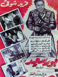 Port Said Trailer