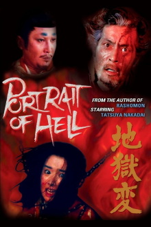 Portrait of Hell Trailer