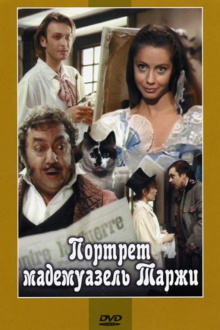 Portrait of Mademoiselle Targi Trailer