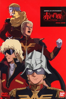 Portrait of the Red Trailer