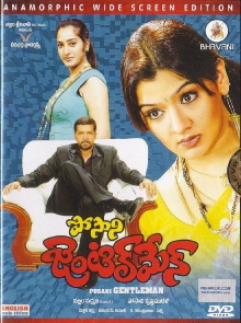 Posani Gentleman Trailer