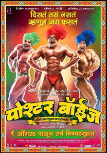 Poshter Boyz Trailer