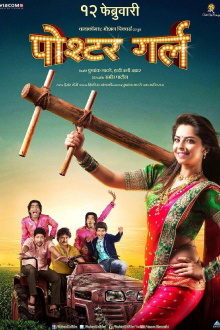 Poshter Girl Trailer